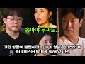 나솔사계 고민이깊은 공주님..내가좋아하는남자 vs 나를좋아해주는남자