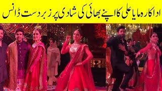 Maya Ali Dancing On Her Brother’s Baraat Night