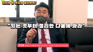 강충룡 의원 \