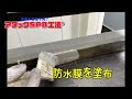 大阪市のアタックspb工法®︎認定施工店　秋葉塗装　施工事例