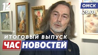 Никас Сафронов в Омске / Омичи стали больше жениться / Выплаты многодетным семьям. Новости Омска