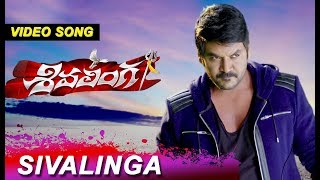 Shivalinga Telugu Songs || Shivalinga Title Song || Raghava Lawrence, Ritika Singh