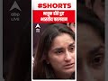 wfi vs wrestlers जब vinesh phogat रो दीं shorts abp live