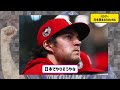 バウアー代理人「日本戻るなら横浜denaが濃厚」ww【プロ野球なんj反応】