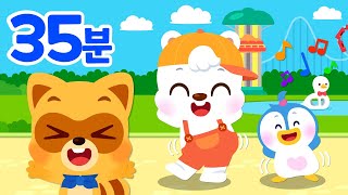 35분⭐어린이날특집🎈신나는 동요 모음🎵 | 리듬동요 | 인기동요 | 어린이동요 | 로티프렌즈