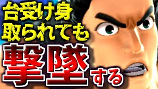 台で受け身取られてもバチコリ撃墜できる最強リトルマック!!【リトルマック使われによるゆっくりスマブラSP実況♯33】