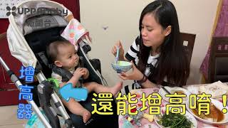 【UPPAbaby】蔡媽媽防疫直擊/ 多功能推車