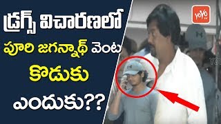 Tollywood Drug Case: Puri Jagannadh Appears Before SIT | Akash, SIT Notice | YOYO TV Channel