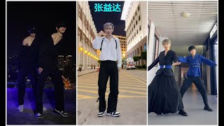 【抖音舞蹈】张益达 抖音小哥哥  抖音帅哥 腹肌帅哥 TIK TOK 2021