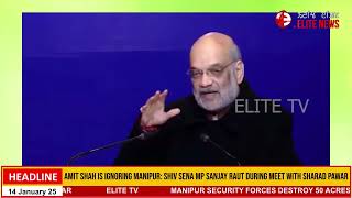 Manipur gi issue asi HM Amit Shah na miraibire haina Shiv Sena gi MP Sanjay Raut na maral sikhre.