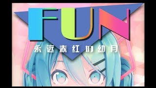 【MMD】MIKU Just Want to Have Fun【 Camera DL】