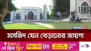 যশোরে নির্মিত হলো 'দ্বিতীয় বায়তুল মোকাররম' | News24 Special