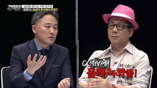 임우재 이부진, 이혼소송의 핵심![강적들] 136회 20160622