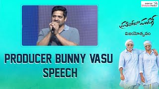 Producer Bunny Vasu Speech @Prati Roju Pandaage Vijayotsavam | Shreyas Media |