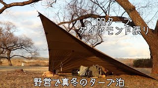 野営で真冬のタープ泊 弁当作り 2021【キャンプ飯】