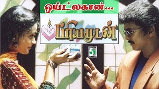 Whitulakkan Song | Priyamudan | Vijay | Kausalya | Deva