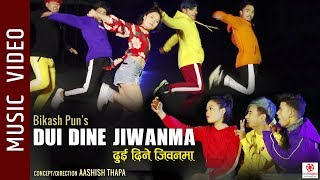 Dui Dine Jiwanma - New Nepali Song 2019 || Bikash Pun Magar || Ft. Srijana, BIshal, Mahendra, Akash