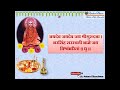 narasimha saraswati aarti nrusimha नृसिंह सरस्वतीची आरती कृष्णापंचगंगा संगम निजस्थान ।