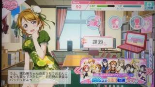 【スクフェス】十五夜限定ボイス 花陽 ver1