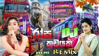 රෝස කුඩයක |Rosa kudayaka bus Dj remix |Sl bus remix