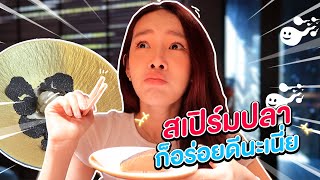 หน้าหวาน กร้านโลก ตอน: เสาร์ไม่เศร้า เพราะเราชอบเปย์