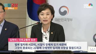 [자막뉴스] “공급대책 21일 따로 발표”…정보 유출된 탓?