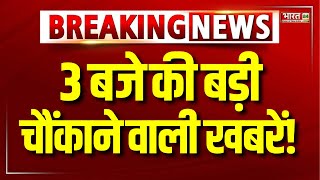 Top News Headlines: 4 Minute में देखिए इस वक्त की बड़ी खबरें | 4 Minutes 24 News | Top News Hindi