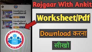 How to Download Worksheet/Pdf in Rojgar with Ankit App | Class Homework Download Karna Sikho 2021
