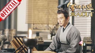 《大军师司马懿之军师联盟》曹丕 第37集 李晨单人CUT | China Zone 《大军师司马懿之军师联盟》曹丕 第37集 李晨单人CUT | China Zone