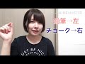 【永遠の壁】左利きあるあるを話したらクロスドミナンスになった。【わて。】