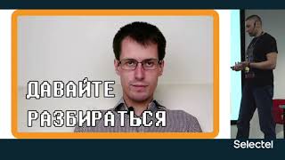 Как мы построили распределённую VPN сеть на Mikrotik CCR. Антон Клочков, Network Team Lead, Tensor