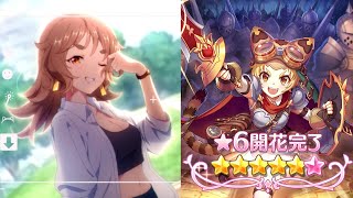 プリコネR　星6 マツリ 織原茉莉 全12話（CV#下田麻美）Matsuri ★6 Character Story　プリンセスコネクト！Re:Dive