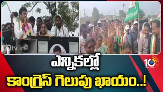 Congress Sridhar Babu Election Campaign | జయశంకర్ భూపాలపల్లి జిల్లాలో  శ్రీధర్ బాబు ప్రచారం | 10TV