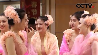 《2022年春节联欢晚会》举行第二次彩排 | CCTV春晚