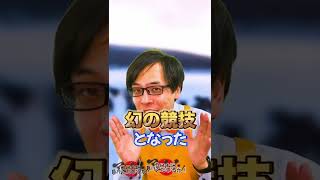 オリンピック史上1回しか開催がされなかった幻の競技は、人と犬の絆スポーツだった？！