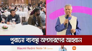 ‘ব্যক্তিগত লাভের আশা ছাড়া সমস্যা সমাধানও ব্যবসা হতে পারে’ | CA Youth Summit | Jamuna TV