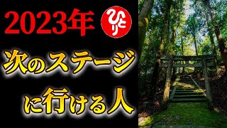 【斎藤一人】※クレームが来るけどこの話はさせてほしい。人生の成功と社会的成功、全部手に入れられる方法を教えます。「夢を持つ」