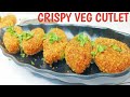 क्रिस्पी टेस्टी वेज कटलेट बनाने का तरीका - Crispy Veg Cutlet Recipe - Vegetable Cutlet