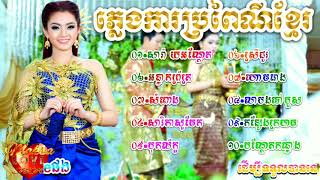 សារ៉ាយអណ្តែត - ភ្លេងការប្រពៃណីខ្មែរពិរោះៗ  ជ្រើសរើសសម្រាប់លោកអ្នកស្ដាប់