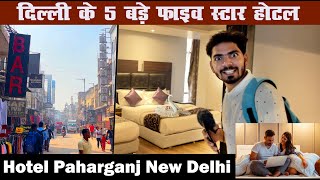 दिल्ली के 5 बड़े फाइव स्टार होटल  | 5 Five Star hotel in Delhi | 3-star hotel inside view