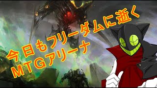 今日もフリーダムに逝くMTGアリーナ(リミテッド＆視聴者対戦)2023/3/23