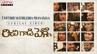 #EmitidhiMathiledhaPranamaa Lyrical |Richie Gadi Pelli Songs |Sathya, Chandana |Kailash Kher |Satyan