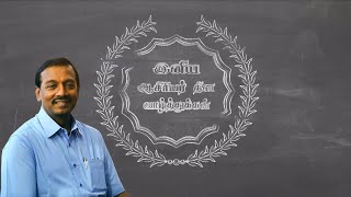 ஆசிரியர்களுக்கான சிறப்பு செய்தி | Bro.Mohan C.Lazarus |  #mohanclazarus #Teachersday