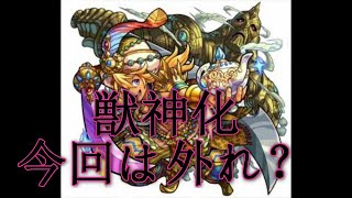 【モンスト】獣神化 真田幸村 と アラジン のステータスまとめ