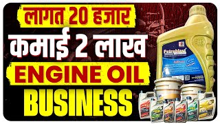 20 हजार से शुरू कमाई 2 लाख 🔥New🔥😍| New Business Ideas | Small Business Ideas | Best Startup Ideas