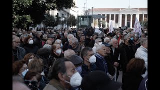 Διαμαρτυρία συνταξιούχων στην πλατεία Κοραή