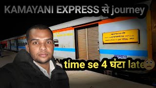 kamayani express ke late hone ke bad bhi journey