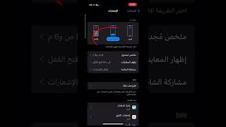 طريقة تغير نمط عرض الاشعارات في ايفون