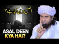 Asal Deen Kya Hai ? | Mufti Tariq Masood