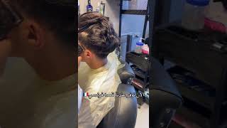 حلاقة 💇‍♂️ فرنسي 🤯🤤💘